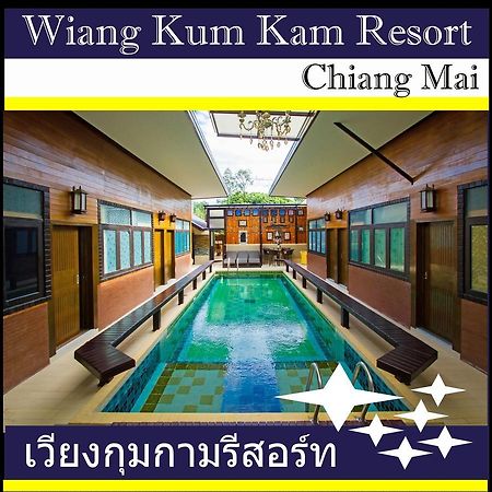 Wiang Kum Kam Resort Csiangmaj Kültér fotó